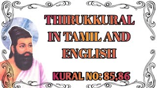 Virunthompal | Athikaram 9 | Thirukkural 85,86 | Cherishing Guests | Thirukkural in English | AWT