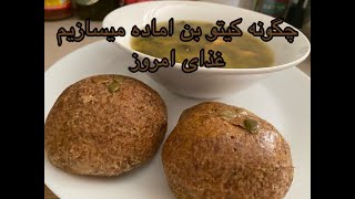 طرز طهة نان برگر با آرد بادام براي كم كردن وزن ( رژيم كيتو)