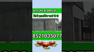 | plot near aiims patna | best plot in patna | पटना एम्स के पास जमीन खरीदें पटना में |