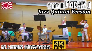 Gunkan (Warship) March ⚓ Japanese Navy Jazz Quintet