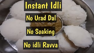 Poha soft Idli recipe || No Fermentation || Instant Idli recipe || instant poha Idli recipe.