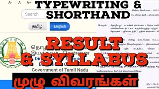 Typewriting Shorthand Result & Syllabus Full Details 2023-2024