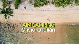 AIM Camping @ หาดหวายแฉก เกาะช้างเลี้ยวซ้าย