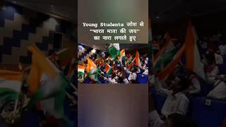 Young Students chanting "भारत माता की जय" #bhagatsinghlegend #bharatmatakijai