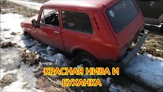 КРАСНАЯ НИВА И  БУХАНКА...Первый заплыв.