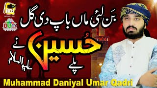 Ban Lai MAA baap di gal palle Hussain ne Muhammad Daniyal Umar Qadri  Manqabat Official track 2020