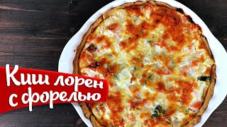 Киш лорен с форелью, брокколи и цветной капустой