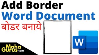 How to Border in Microsoft Word | Border in MS Word (Hindi)