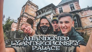 Abandoned Palace VLOG 22 ВЛОГ Палац Жевуських Лянцкоронських Розділ Українські блогери