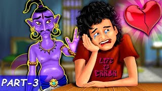 काम वाला भूत और बचपन का प्यार - Part 3 | Hindi Stories | Hindi Kahaniya |Stories in Hindi |Kahani TV