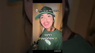 חחח היא דומה לנס נראלי זאת היא