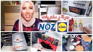 مشتريات و تخفيضات رائعة و حويجات جد رخيصة عند نوز و ليدل | Grand destockage chez noz