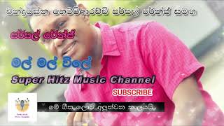 mal mal vile | මල් මල් විලේ | Chandrasena hettiarachchi #_Super_Hitz_Music_Channel