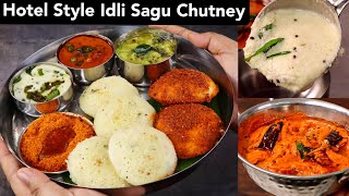 Hotel Instant Idli Recipe | How To Make Tasty Hotel Saravana Bhavan Style Idli, Chutney, Sagu, Podi