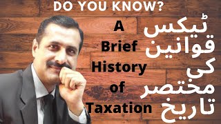 A Brief History of Tax Laws | History of Taxation Part 1 | Taxes from Ancient to Modern Ages | Taxes