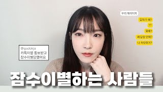 🤿 잠수이별하는 사람들 특? / 잠수이별하는 사람들 유형, 심리, 복수하는법