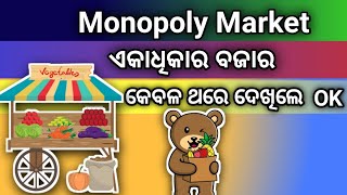 monopoly market in odia | english | ekadhikar bajar in odia | plus two second year economics