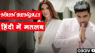 Nain Bengali Song meaning in Hindi // Guru Randhawa