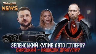 ТОП фейків про владу. Депутатка Порошенка вкрала 1,5 мільйона доларів. Третя світова знов?