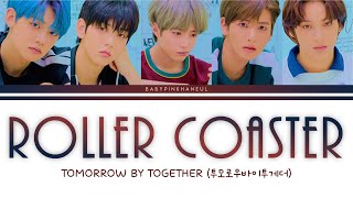 TXT (투모로우바이투게더) - 간지러워 (Roller Coaster) Color Coded lyrics 가사 歌詞 [HAN/ROM/ENG]