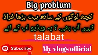 Choona lagny se phle | video dekh leen is me apka faeda | 💥         #myvlogsofficial #talabat 💥