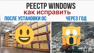 Как восстановить реестр windows.