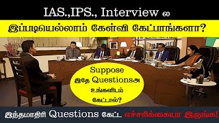 Best IAS/IPS Interview and brilliant Answer by All India Rank 30 | #ias #upsc #ips #interview #tips