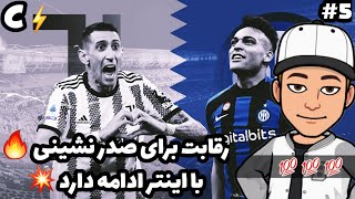 منیجر کریر مود آنچلوتی فیفا ۲۳ #5 🔥