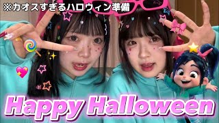 【ハロウィン】可愛い仮装する裏側がカオスすぎてしんどいwwww