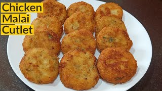 Ramzan Special | Chicken Malai Cutlet | Soft & Creamy Chicken Malai Kebab | Easy Cutlet Recipe