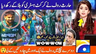 حارث روف نے کرکٹ ہسٹری کو ہلا کے رکھ دیا😲Haris rauf dangerous bowling vs australia in 2nd t20 2024