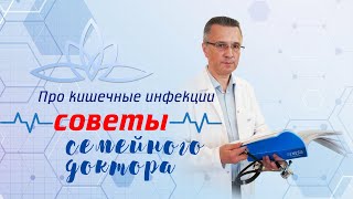 Советы семейного доктора: -Как уберечь себя от кишечной инфекции? Летом - не готовьте впрок.