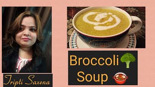 Broccali Soup 🍲Cream Of Broccoli Soup Recipe