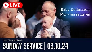 Церковь Новый Шанс - Прямая Трянсляция - New Chance Church - Live Stream