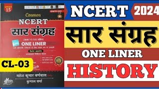 Ncert Saar Sangrah Mahesh Kumar Barnwal History || CL-03 || ncert sar sangrah book,