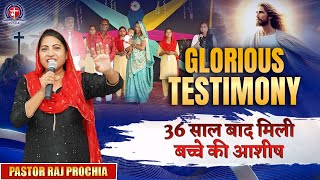 36 साल बाद मिली बच्चे की आशीष | Glorious testimony | Vinod prochia ministry | #biblekagyan