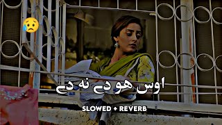 Wos Ho De Na Ye (Slowed+Reverb) Pashto Song | Sad Song | Lofi Song | New Song 2023