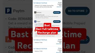 BSNL full talktime recharge plan #bsnlmobilerecharge #bsnl #shorts