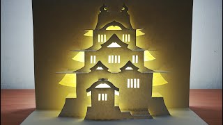 3D Uwajima Castle Card｜Pop Up Card｜Kirigami｜Paper Art｜Origami｜宇和島城彈出卡片 #294