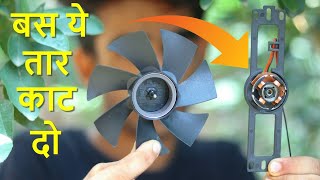 Diy Turbo Generator using Inverter Fan | Ac Current Generator | Aamis Techsool