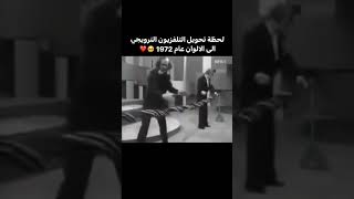 اعظم لحظة في تاريخ البشرية 😍🔥