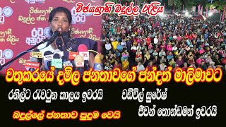 වතුකරයේ ජන්ද රනල්ට අහිමි වෙයි😮😮|දමිල මිනිසුන් දැන් තේරුම් අරන් ඉනේ 😮