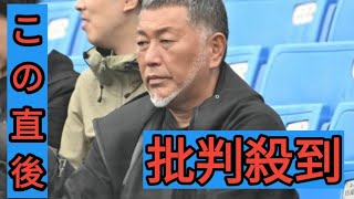 清原和博さんが長男・正吾の大学野球“完走”にコメント「つらいこと、苦しいことがたくさんあった中、よくここまで頑張った」