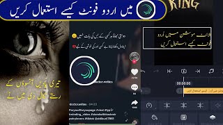 how to add urdu font in alight motion| alight motion edit urdu poetry