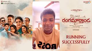 Rahul Sipligunj thanks the audience for the tremendous response | Rangamarthanda | Krishna Vamsi