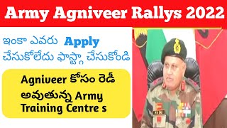 Agneepath Rallys update  in Telugu 2022 // Army Agniveer Rallys Big update