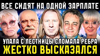 «МНЕ ЕЕ СТАЛО ТАК ЖАЛКО» ДРОБЫШ РАСКРИТИКОВАЛ ЛАРИСУ ДОЛИНУ, ЗВЕЗДЫ ВОЗМУЩЕНЫ УМЕНЬШЕНИЕМ ГОНОРАРОВ.