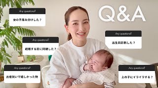 【Q&A】産後初Q&A！産み分け/産後ダイエット/上の子/夫婦関係