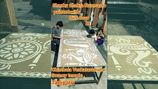 Shankhu, Chakra, Naamalu with rice flour // Painted in Lord Venkateswara temple @Tadipatri