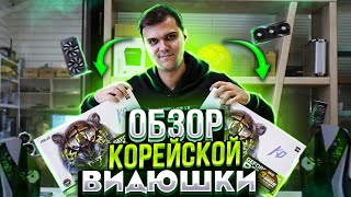 Мини-обзор редкой в России видеокарты!!! Asus RTX 3070 KO!